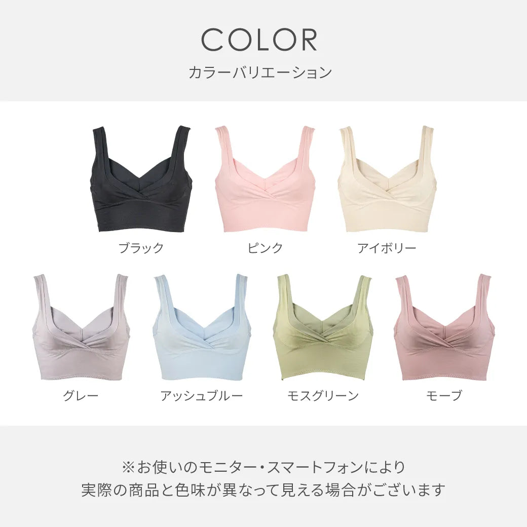 夜寄るブラコットン ナイトブラ ブラック【 B65 - M90 】