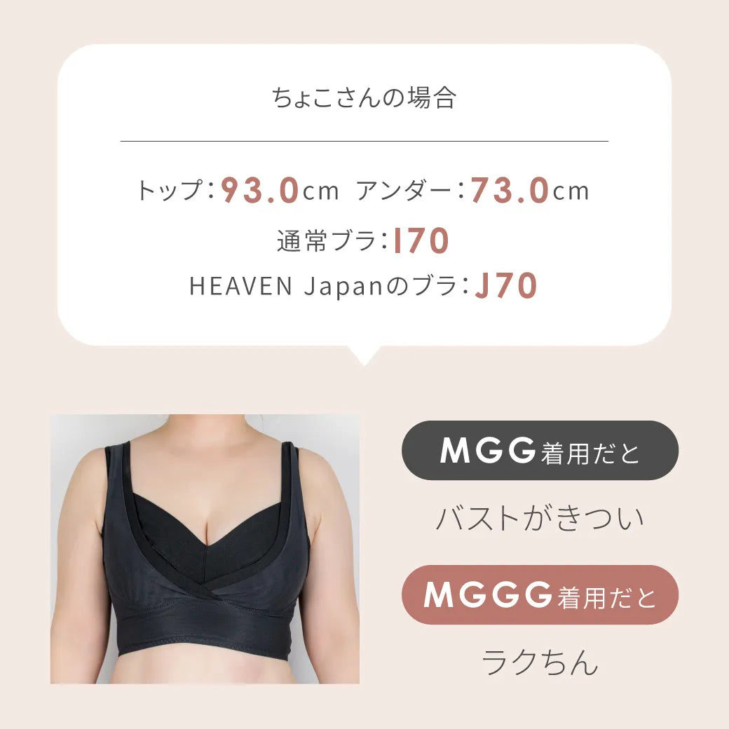 夜寄るブラコットン ナイトブラ ブラック【 B65 - M90 】