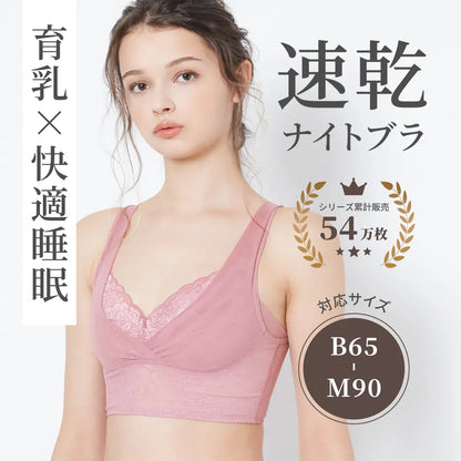 夜寄るブラ ナイトブラ ブラック【 B65 - M90 】