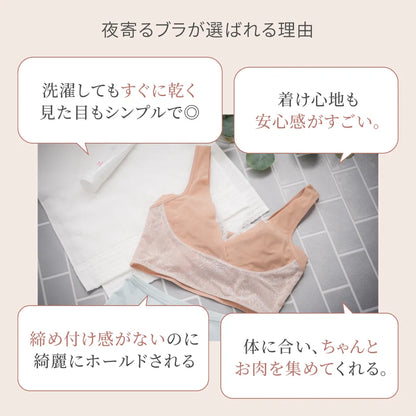 夜寄るブラ ナイトブラ ブラック【 B65 - M90 】