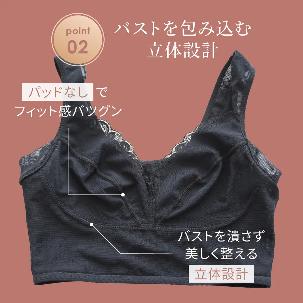 夜寄るブラ ナイトブラ ブラック【 B65 - M90 】