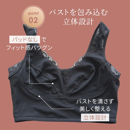 夜寄るブラ ナイトブラ ブラック【 B65 - M90 】
