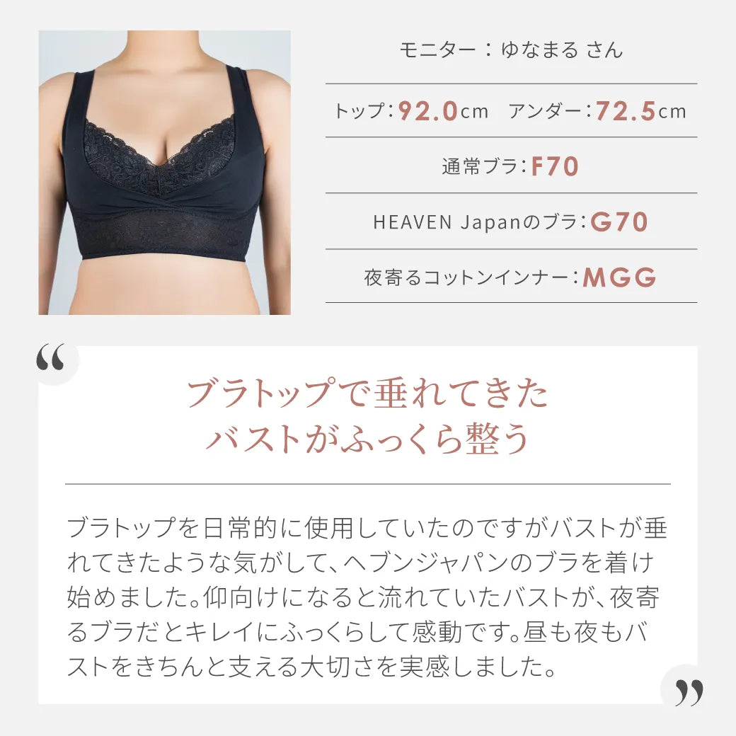 夜寄るブラ ナイトブラ ブラック【 B65 - M90 】