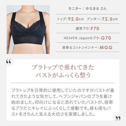 夜寄るブラ ナイトブラ ブラック【 B65 - M90 】
