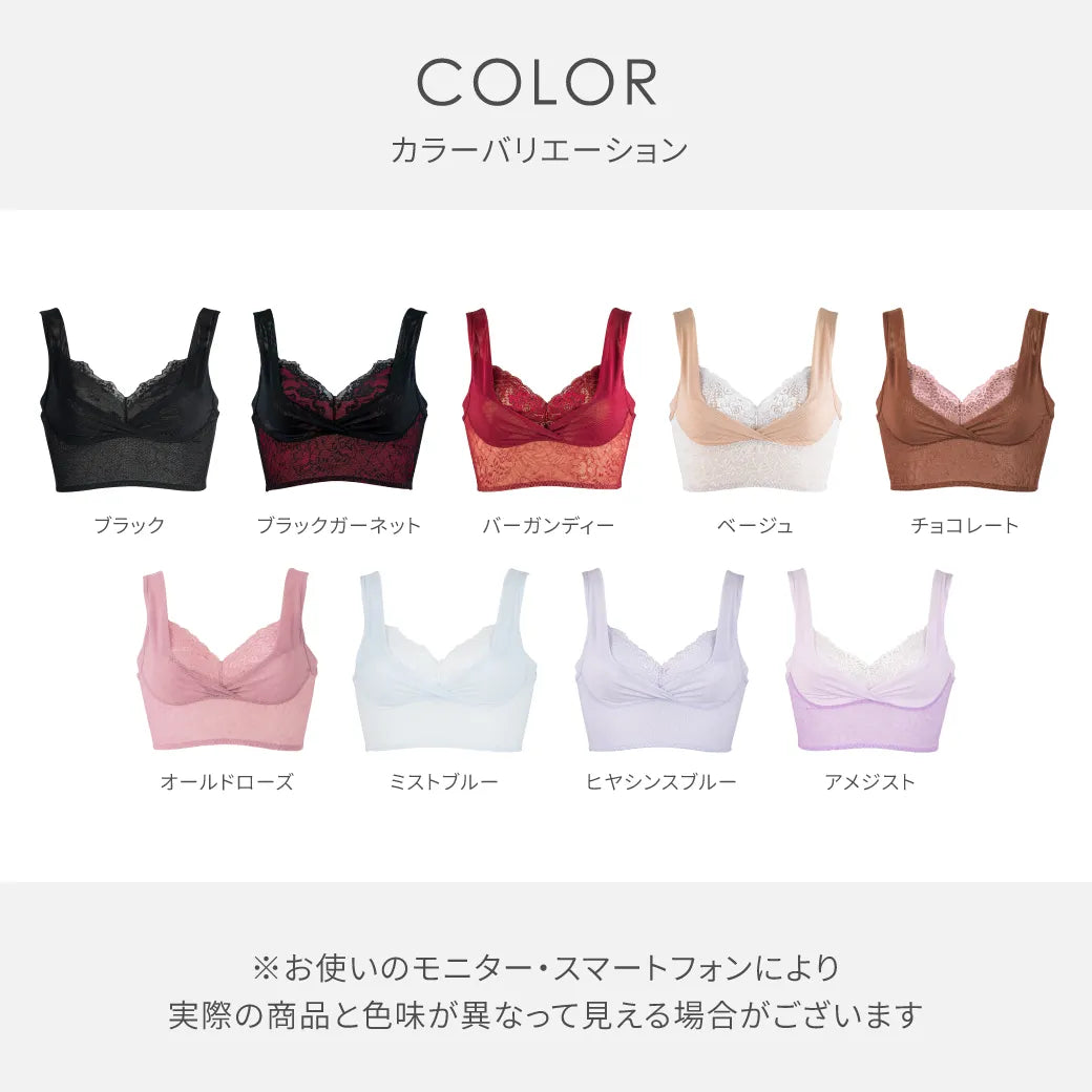 夜寄るブラ ナイトブラ ブラック【 B65 - M90 】
