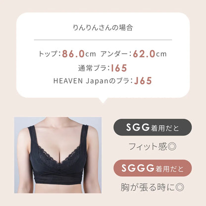 夜寄るブラ ナイトブラ ブラック【 B65 - M90 】