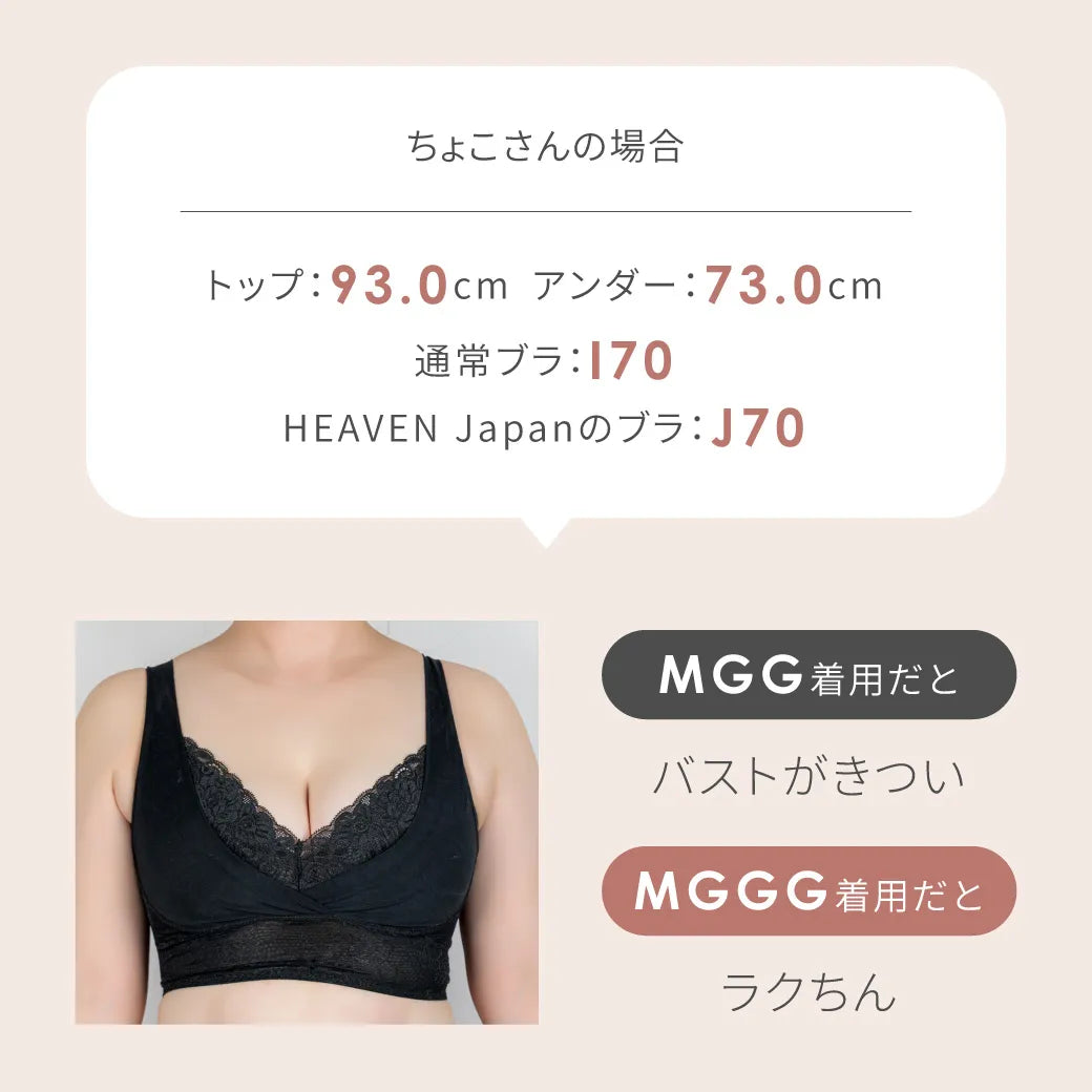 夜寄るブラ ナイトブラ ブラック【 B65 - M90 】