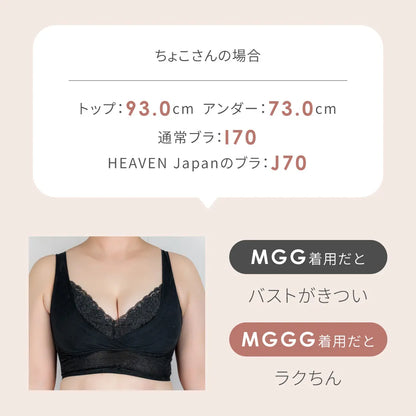 夜寄るブラ ナイトブラ ブラック【 B65 - M90 】