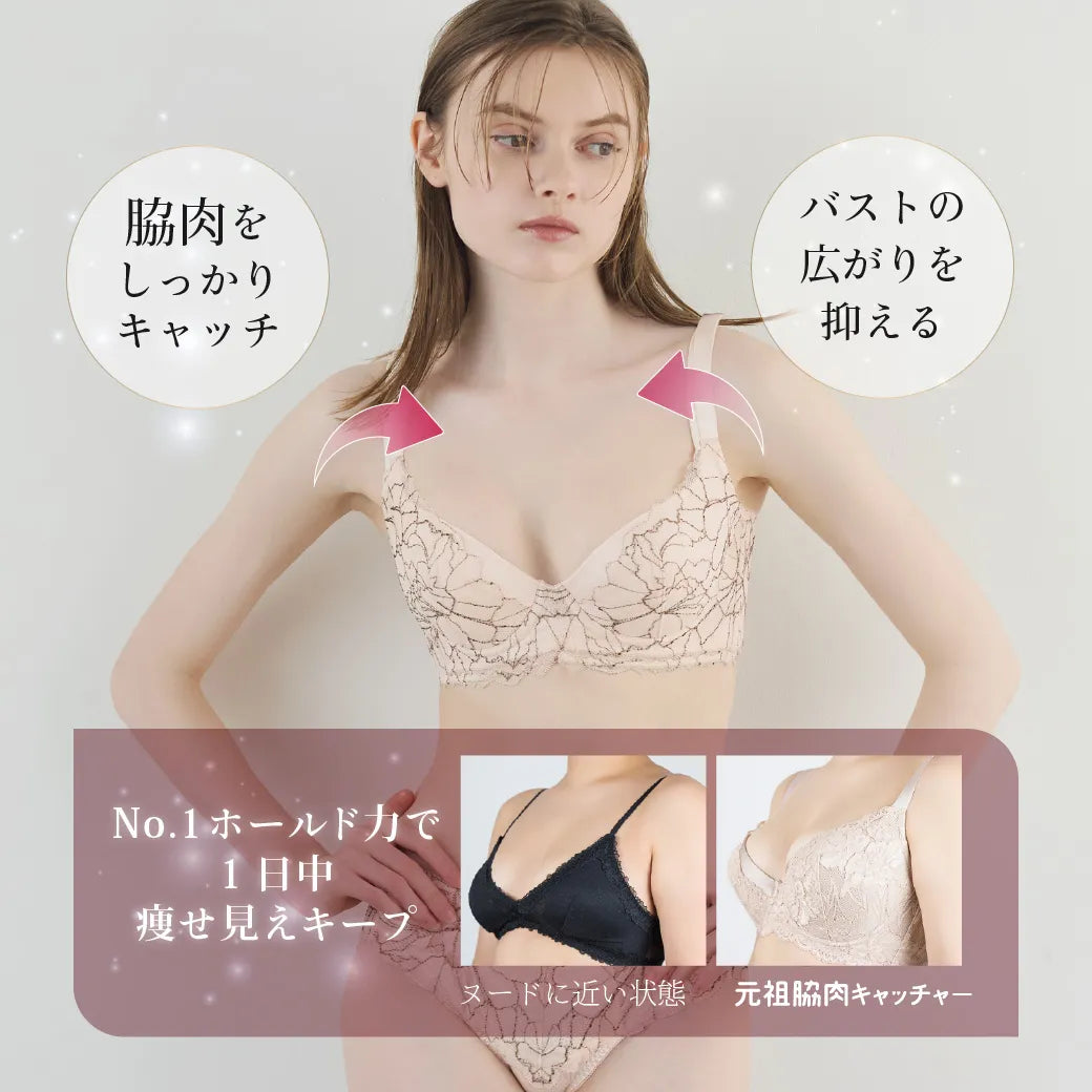 【新色】元祖脇肉キャッチャー 補整 ブラジャー チャコール【C65-K90】