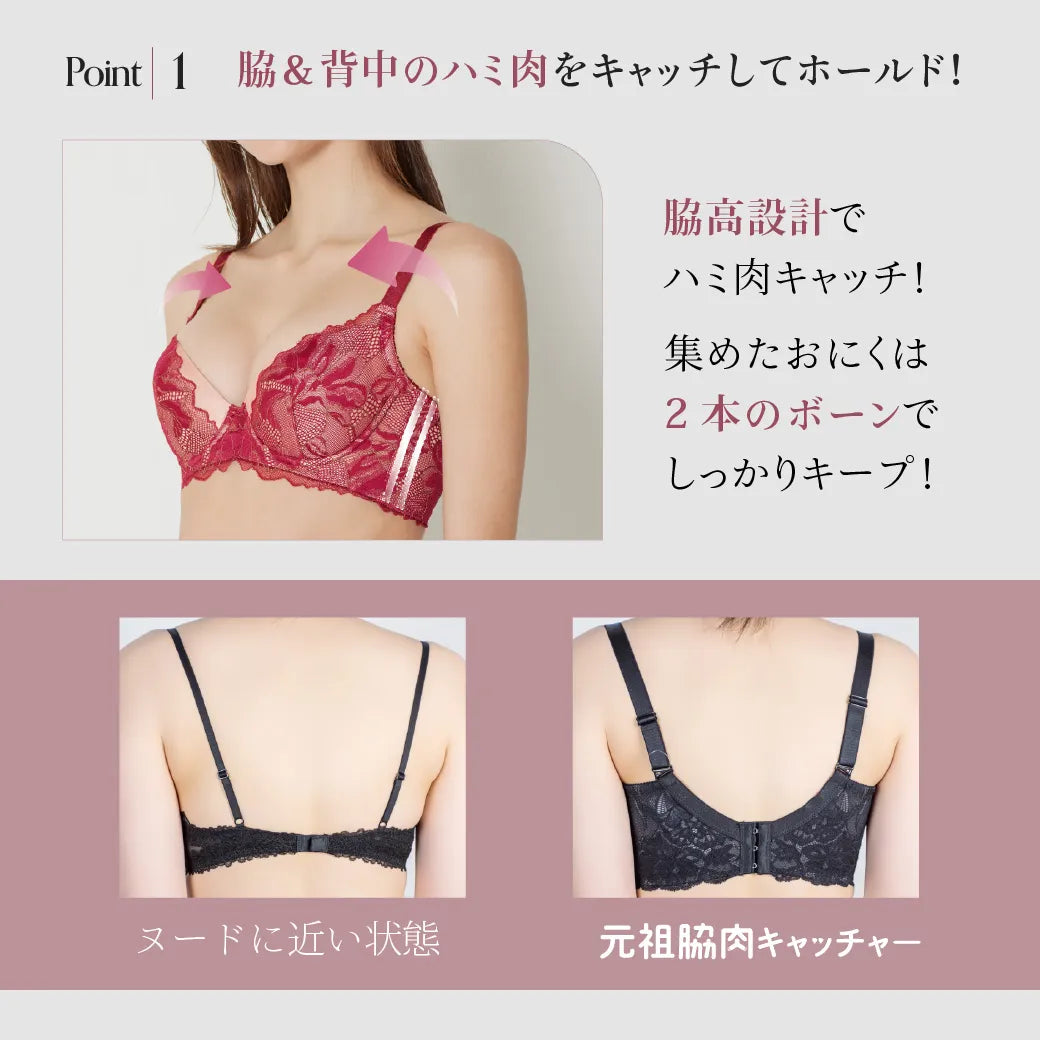 【新色】元祖脇肉キャッチャー 補整 ブラジャー チャコール【C65-K90】