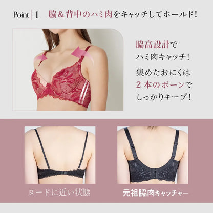 【新色】元祖脇肉キャッチャー 補整 ブラジャー チャコール【C65-K90】