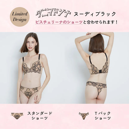 【新色】タニマドンナ ブラジャー ヌーディーブラック【 C65 - H90 】