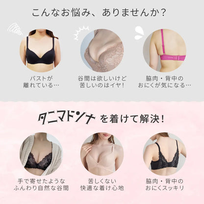 タニマドンナ 補整 ブラジャー ピンクベージュ【C65-H90】
