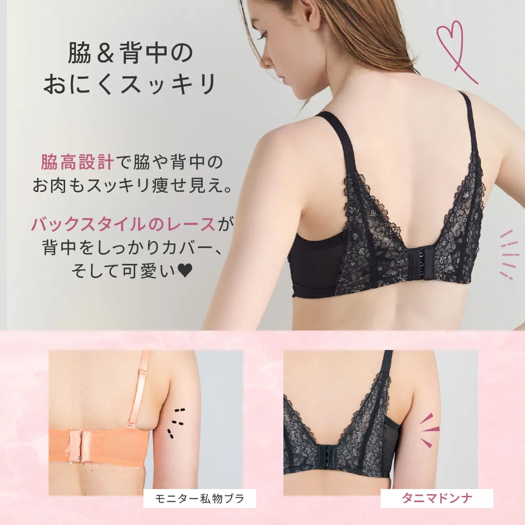 タニマドンナ 補整 ブラジャー ピンクベージュ【C65-H90】