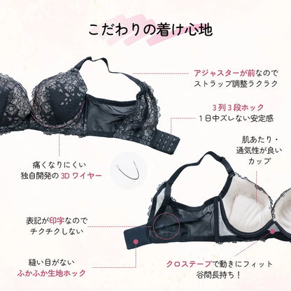 【新色】タニマドンナ ブラジャー ブラック【 C65 - H90 】