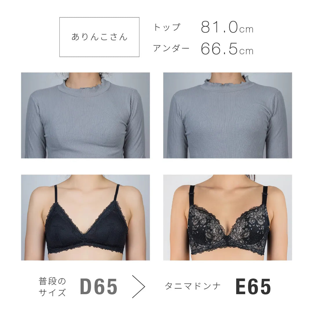 タニマドンナ 補整 ブラジャー ピンクベージュ【C65-H90】