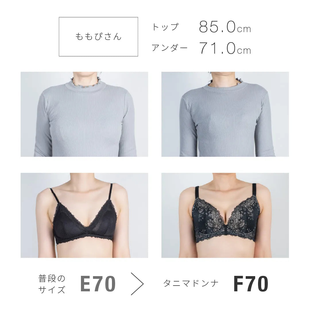 タニマドンナ 補整 ブラジャー ピンクベージュ【C65-H90】