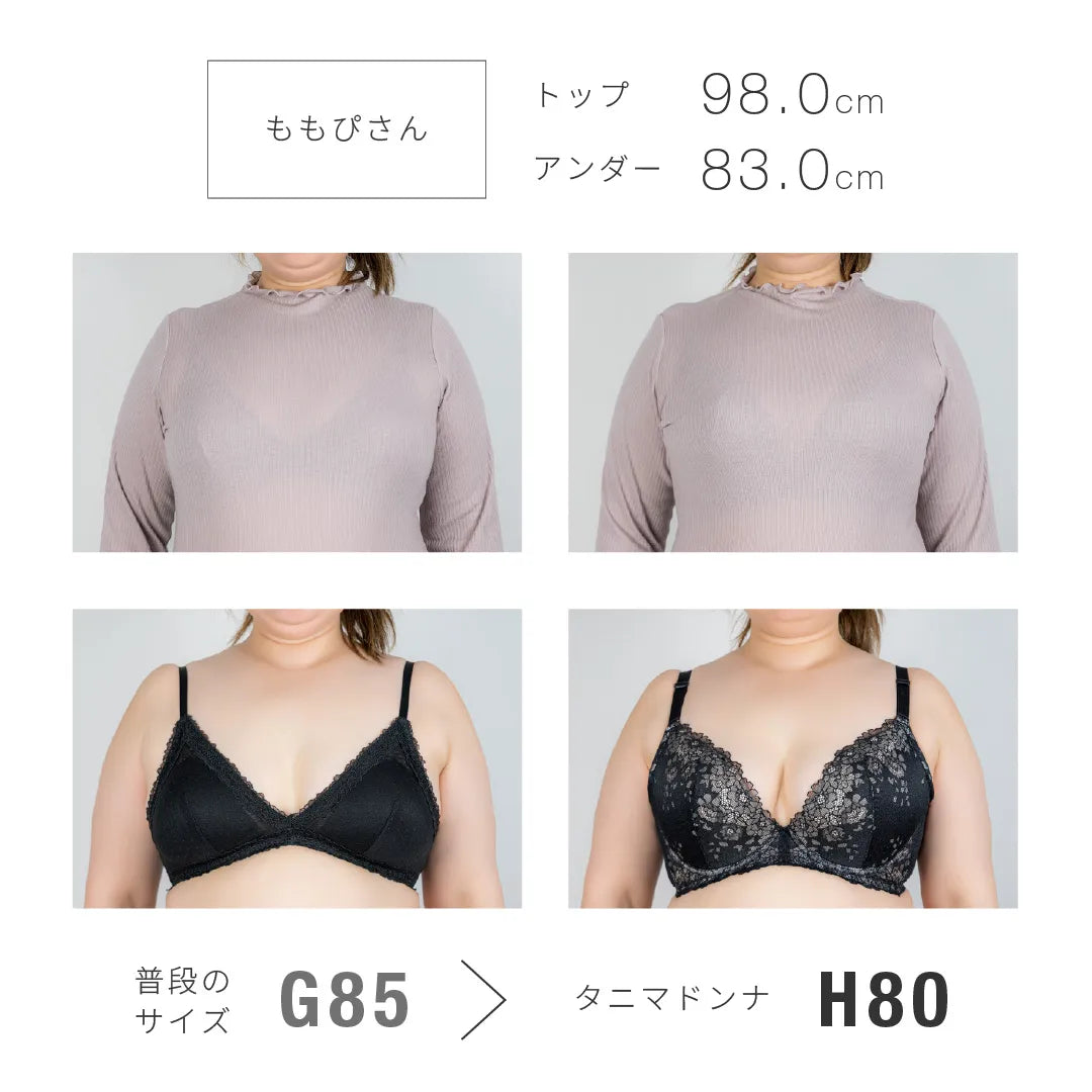 タニマドンナ 補整 ブラジャー ピンクベージュ【C65-H90】