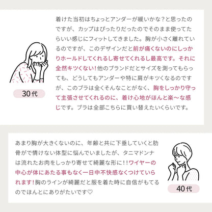 タニマドンナ 補整 ブラジャー ピンクベージュ【C65-H90】