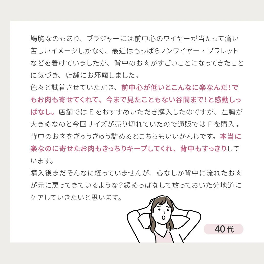 タニマドンナ 補整 ブラジャー ピンクベージュ【C65-H90】
