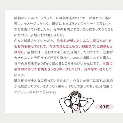 タニマドンナ 補整 ブラジャー ピンクベージュ【C65-H90】
