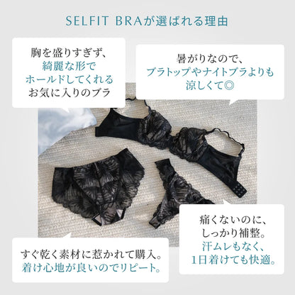 【タイムセール】SELFIT BRA（セルフィットブラ）3本セット ベージュ＆ブラック＆アイスブルー【 C65 - K90 】