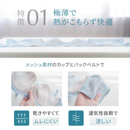 【タイムセール】SELFIT BRA（セルフィットブラ）3本セット ベージュ＆ブラック＆アイスブルー【 C65 - K90 】