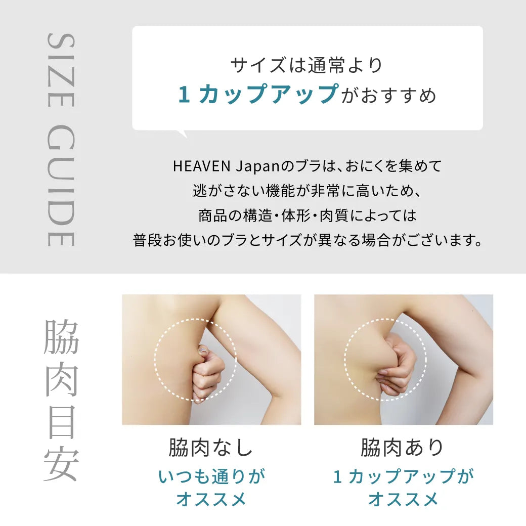 【タイムセール】SELFIT BRA（セルフィットブラ）3本セット ベージュ＆ブラック＆アイスブルー【 C65 - K90 】