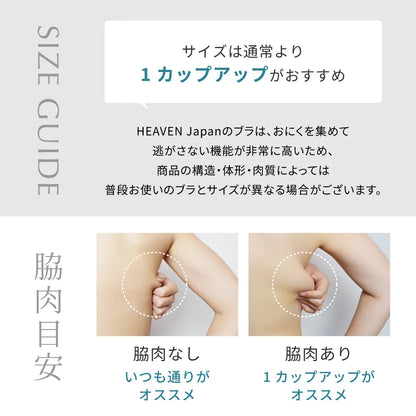 【タイムセール】SELFIT BRA（セルフィットブラ）3本セット ベージュ＆ブラック＆アイスブルー【 C65 - K90 】