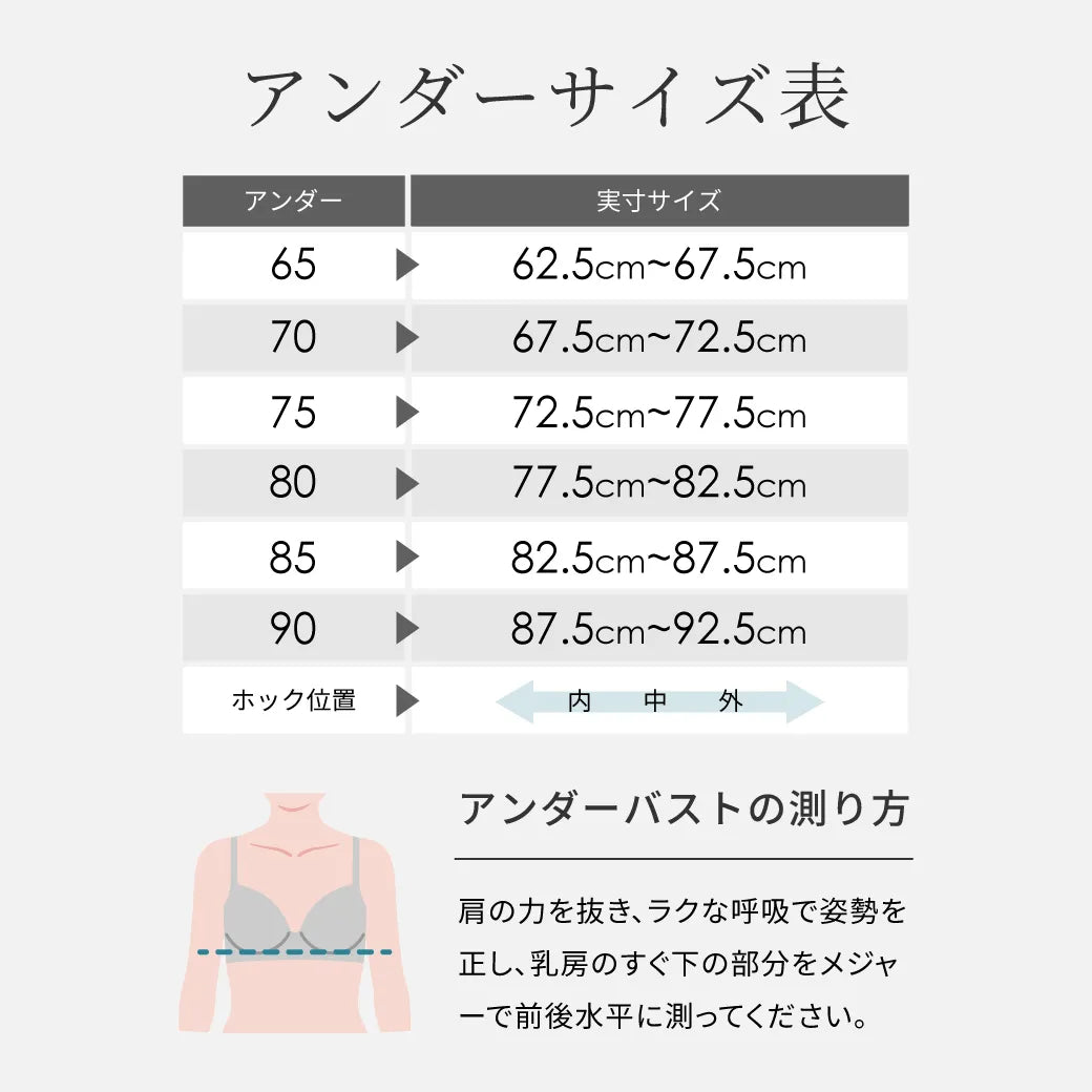 【タイムセール】SELFIT BRA（セルフィットブラ）3本セット ベージュ＆ブラック＆アイスブルー【 C65 - K90 】