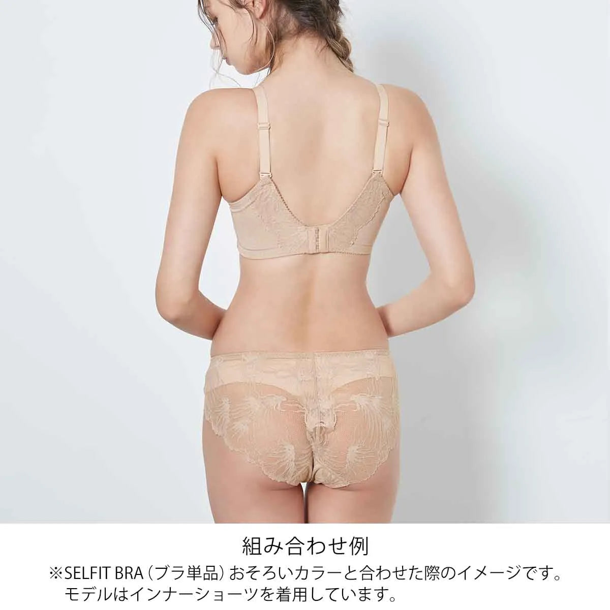 【新色】SELFIT BRA（セルフィットブラ） スタンダードショーツ ベージュ【 M - 3L 】