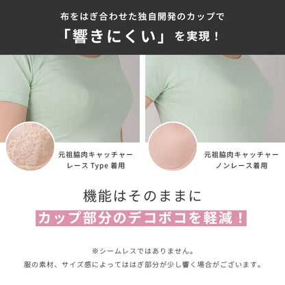 元祖脇肉キャッチャーノンレース ブラジャー ブラック【 C65 - K90 】