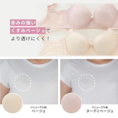 元祖脇肉キャッチャーノンレース ブラジャー ヌーディベージュ【 C65 - K90 】