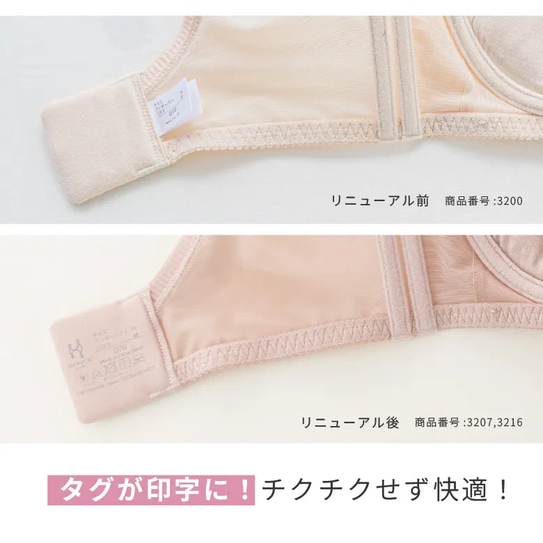 元祖脇肉キャッチャーノンレース ブラジャー ブラック【 C65 - K90 】