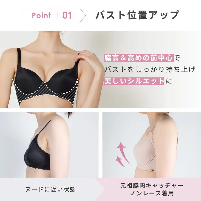 元祖脇肉キャッチャーノンレース ブラジャー ブラック【 C65 - K90 】