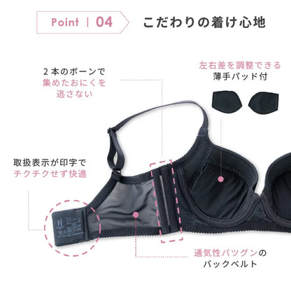 元祖脇肉キャッチャーノンレース ブラジャー ブラック【 C65 - K90 】