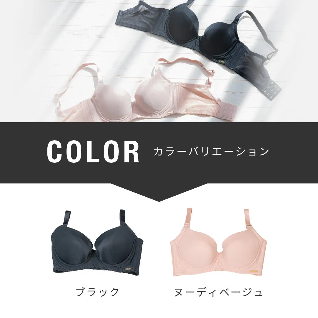 【リニューアル】元祖脇肉キャッチャーノンレース 補整 ブラジャー ブラック【C60-K90】
