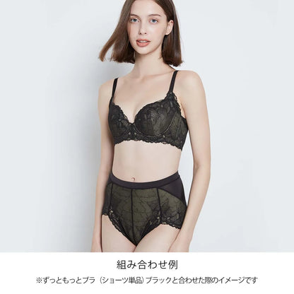 【新色】ずっともっとブラ ブラジャー ブラック【 C65 - K90 】