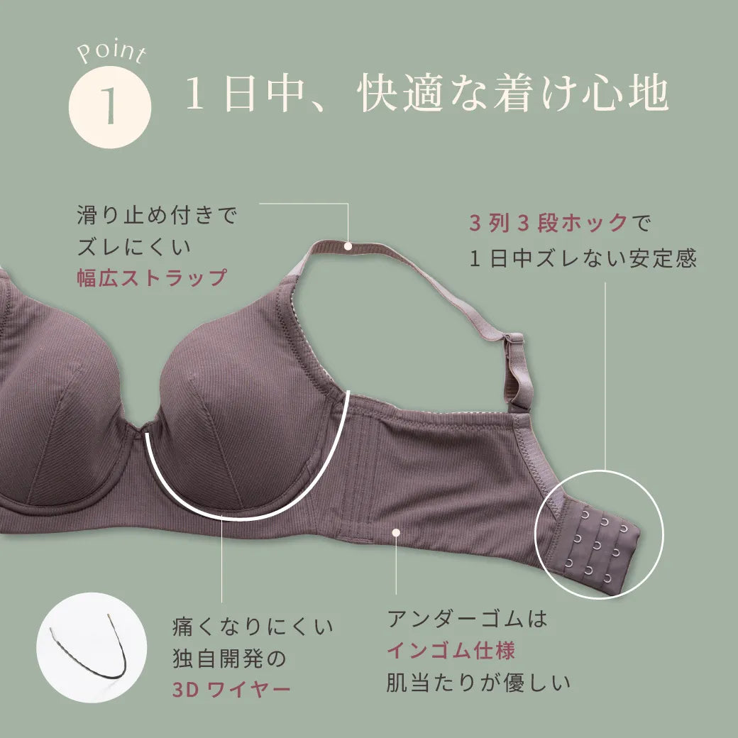 【新色】どんとこいブラNatury（ナチュリー）ブラジャー キナリ【 D65 - M100 】