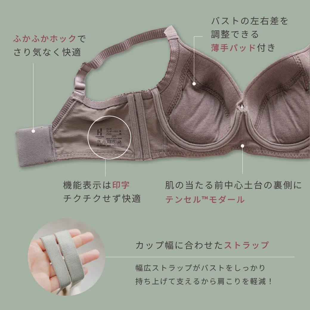 【新色】どんとこいブラNatury（ナチュリー）ブラジャー キナリ【 D65 - M100 】