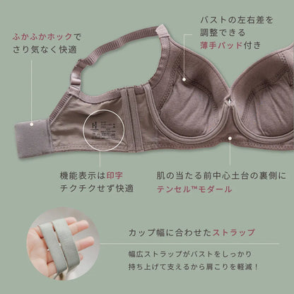 【新色】どんとこいブラNatury（ナチュリー）ブラジャー キナリ【 D65 - M100 】
