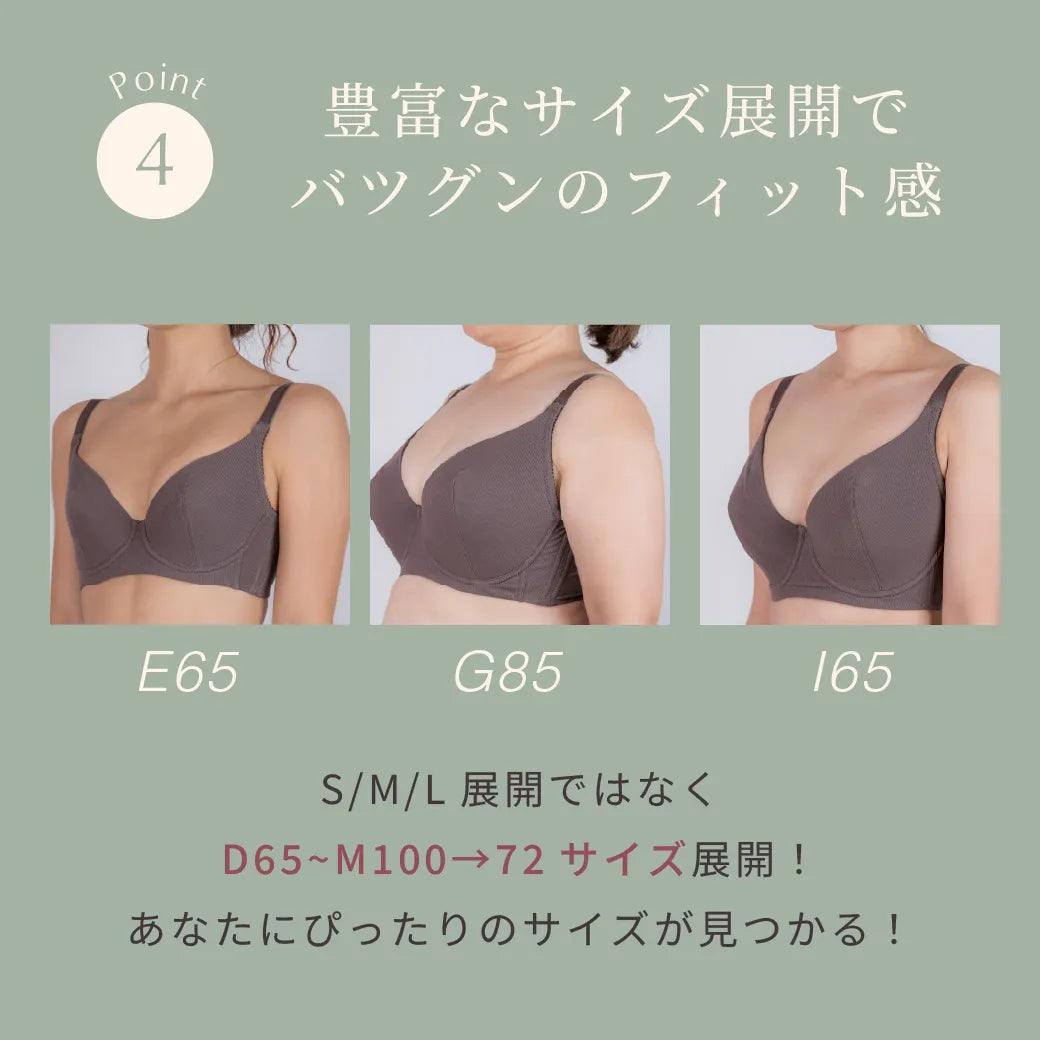 【新色】どんとこいブラNatury（ナチュリー）ブラジャー キナリ【 D65 - M100 】
