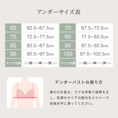【新色】どんとこいブラNatury（ナチュリー）ブラジャー キナリ【 D65 - M100 】
