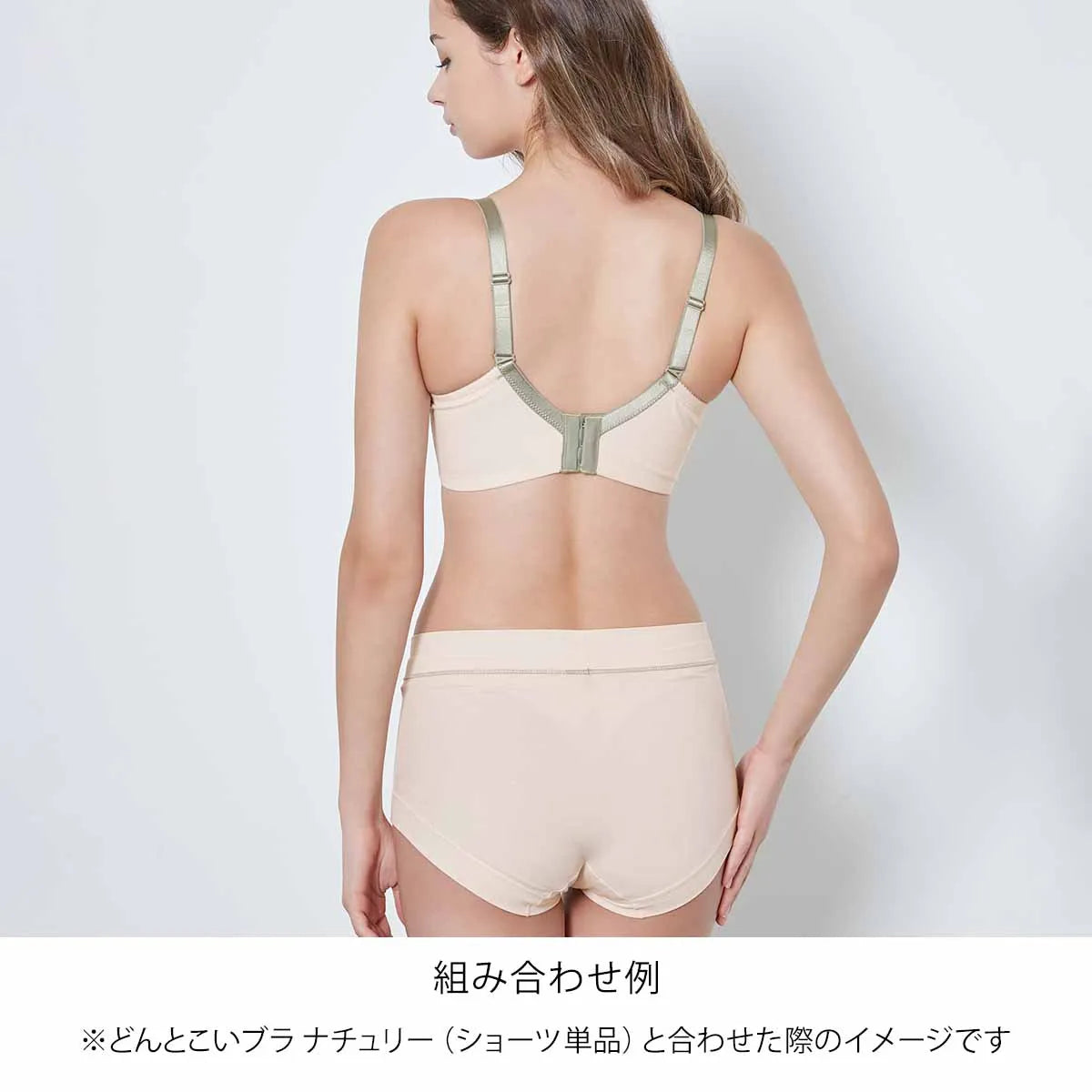 【新色】どんとこいブラNatury（ナチュリー）ブラジャー キナリ【 D65 - M100 】