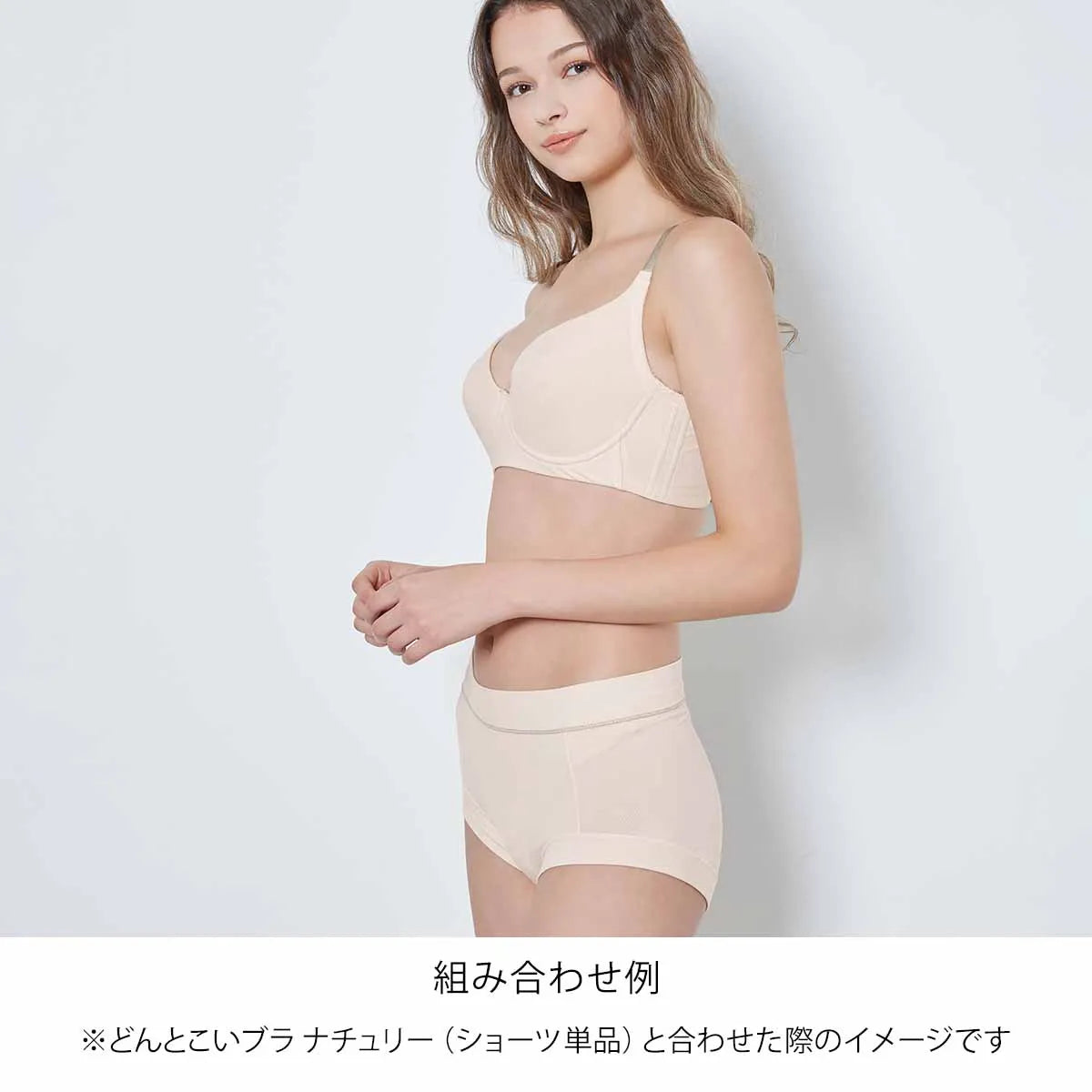 【新色】どんとこいブラNatury（ナチュリー）ブラジャー キナリ【 D65 - M100 】