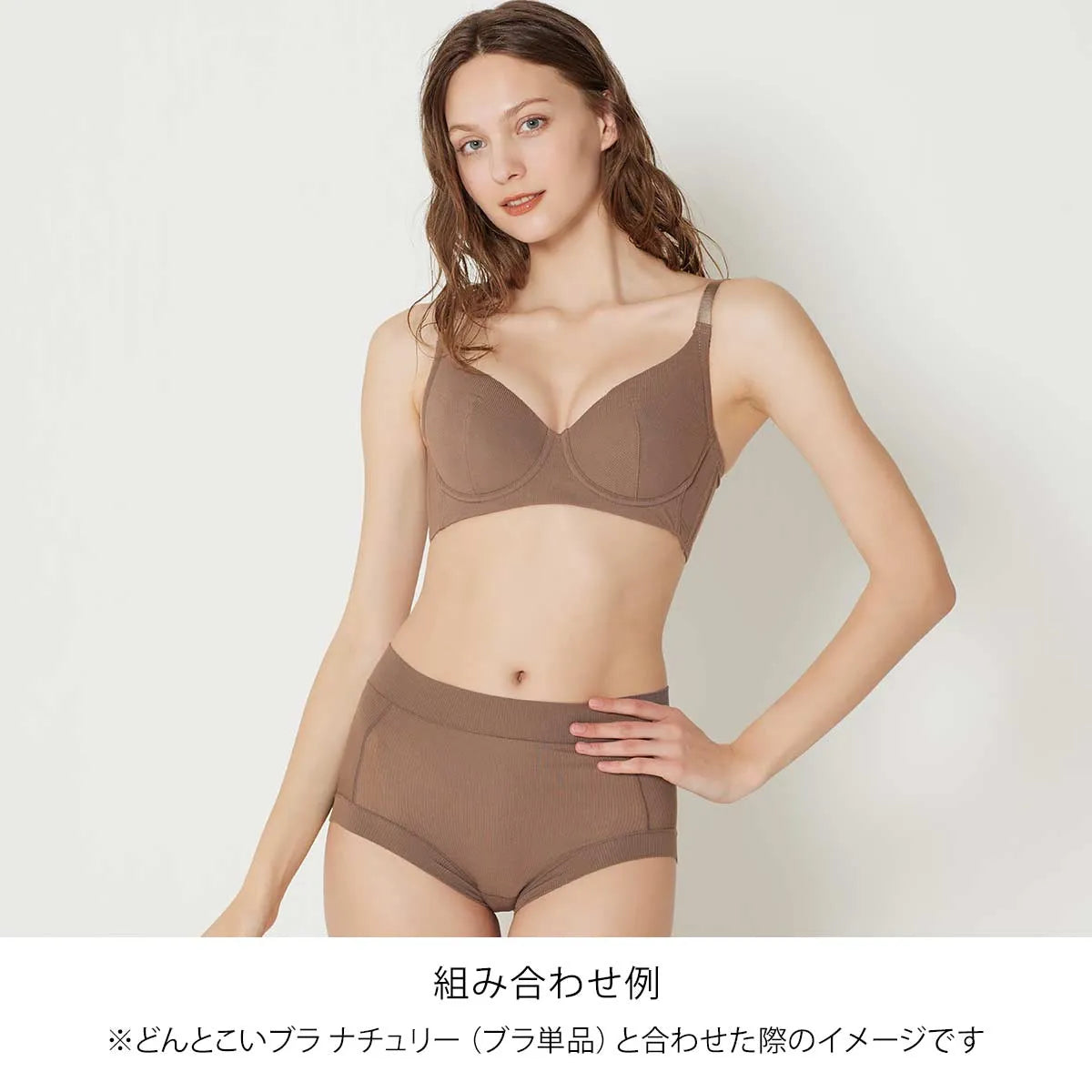 【新商品】どんとこいブラNatury（ナチュリー）深ばきショーツ ナチュラルブラウン【 M - 3L 】