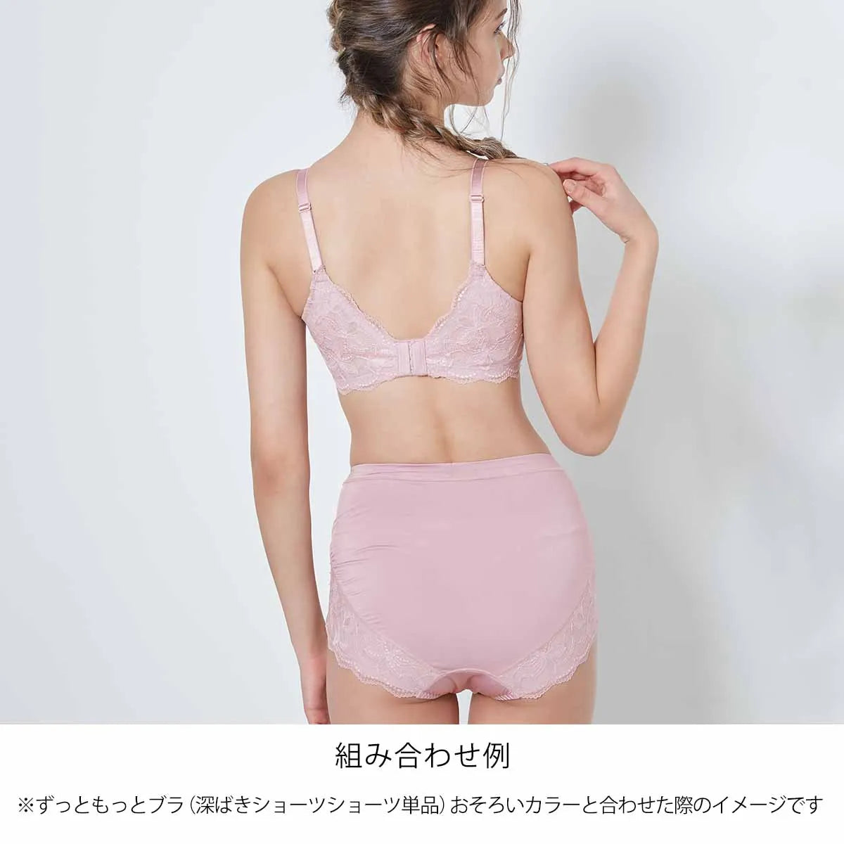【新色】ずっともっとブラ 補整 ブラジャー アッシュピンク【C65-K90】