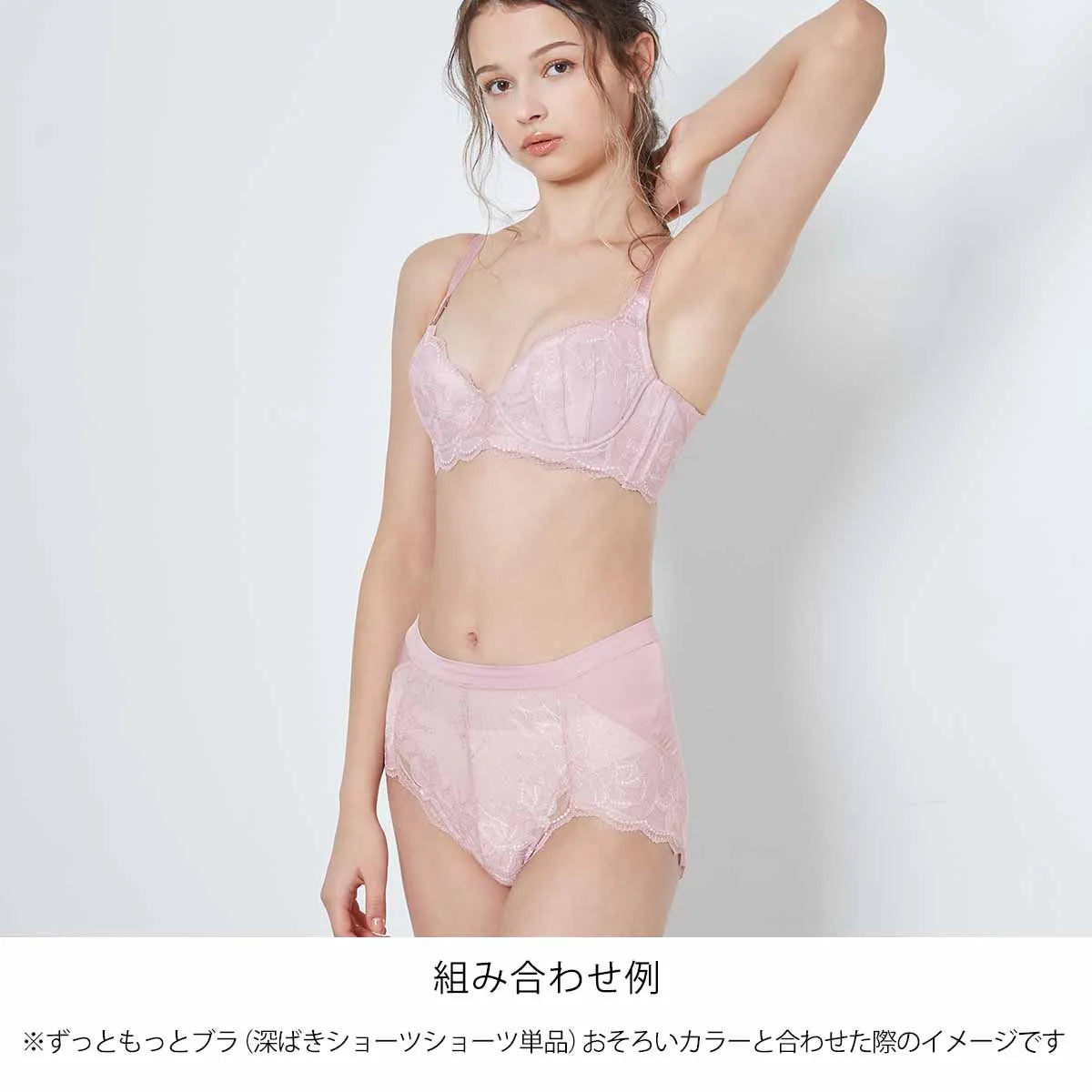 【新色】ずっともっとブラ 補整 ブラジャー アッシュピンク【C65-K90】