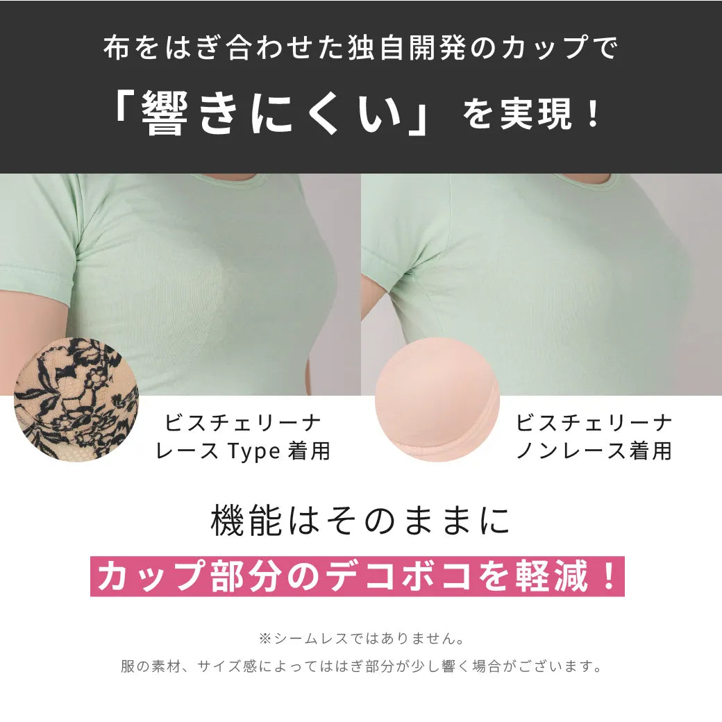 【新商品】ビスチェリーナノンレース ブラジャー ヌーディベージュ【C65 - M90 】