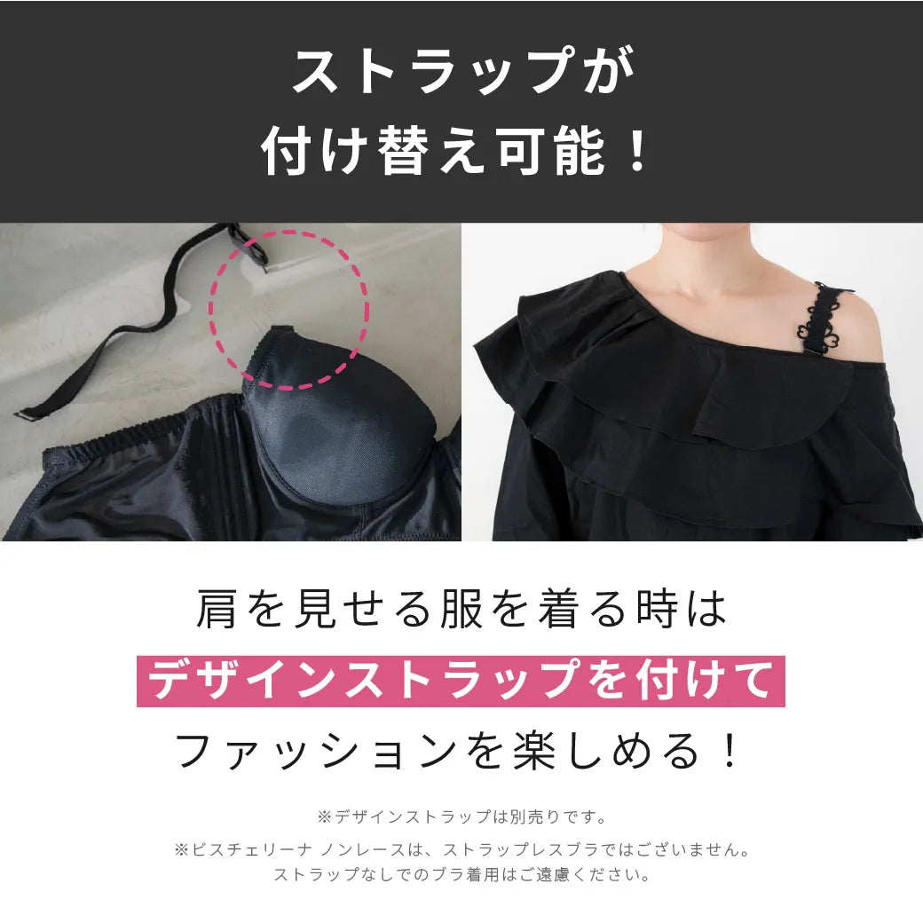 【新商品】ビスチェリーナノンレース ブラジャー ヌーディベージュ【C65 - M90 】